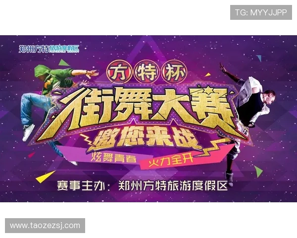 赵丽独家分享街舞心得与技巧助你舞出自我风采